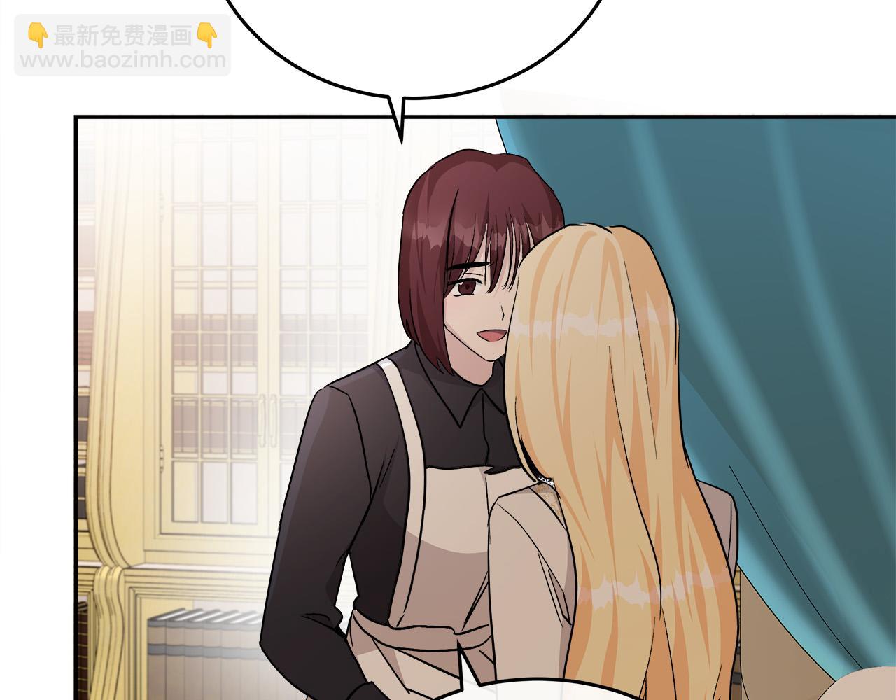 惡女的王座 - 第127話 害怕生孩子(3/5) - 3