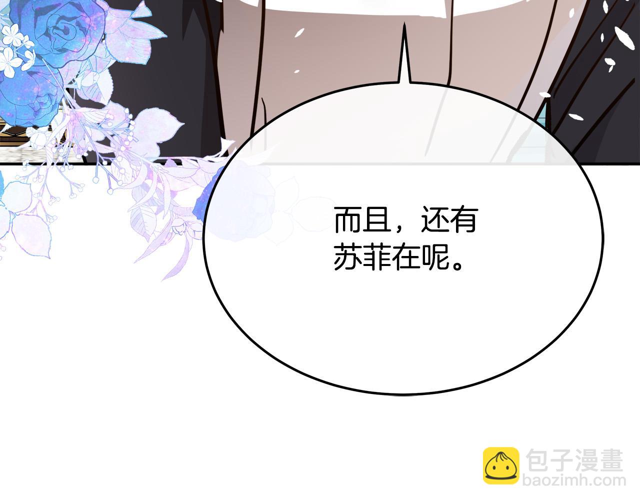 惡女的王座 - 第127話 害怕生孩子(3/5) - 7