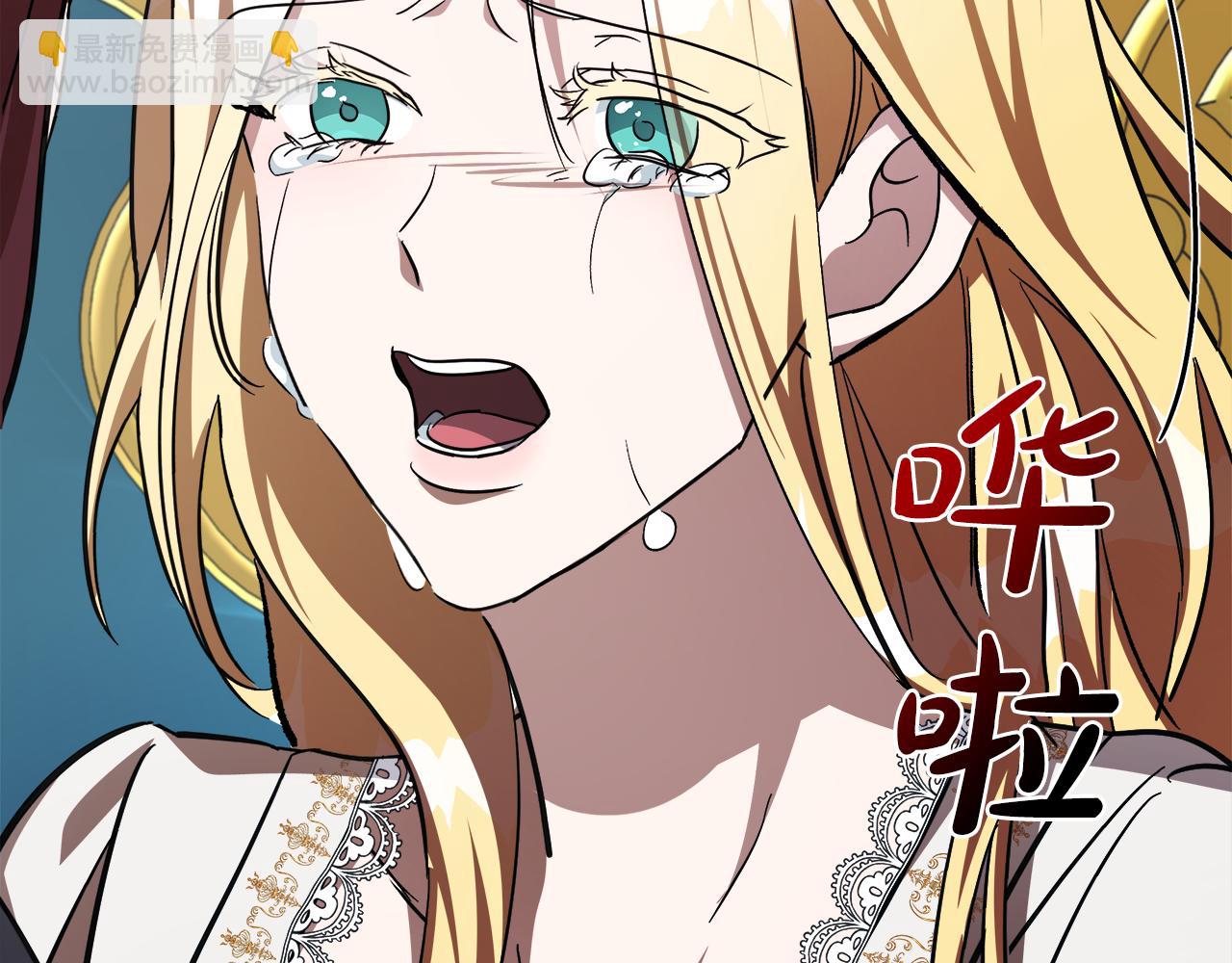 惡女的王座 - 第127話 害怕生孩子(3/5) - 4