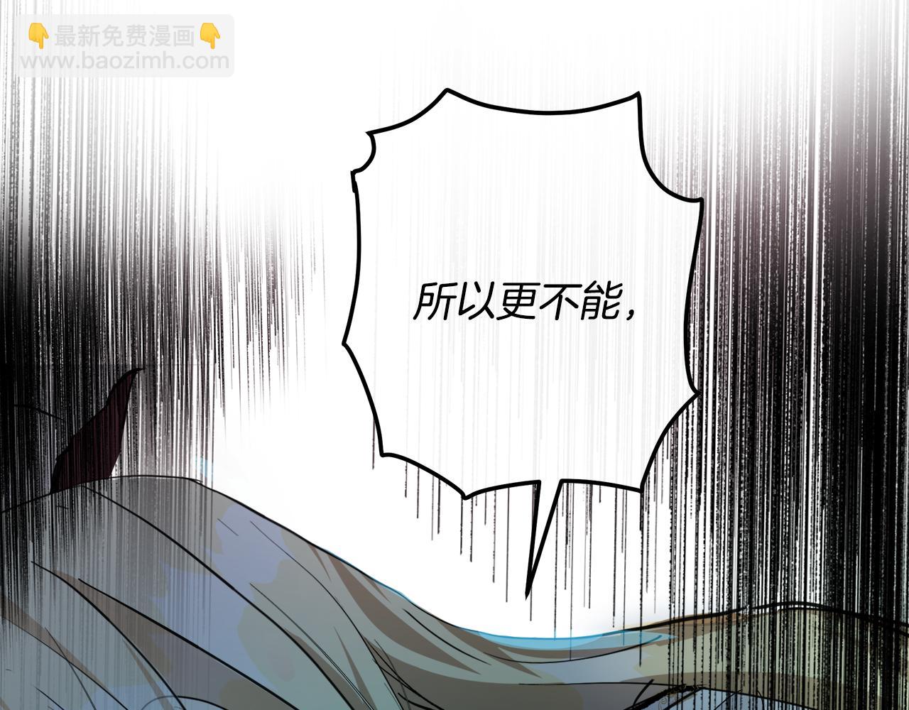 惡女的王座 - 第127話 害怕生孩子(3/5) - 2