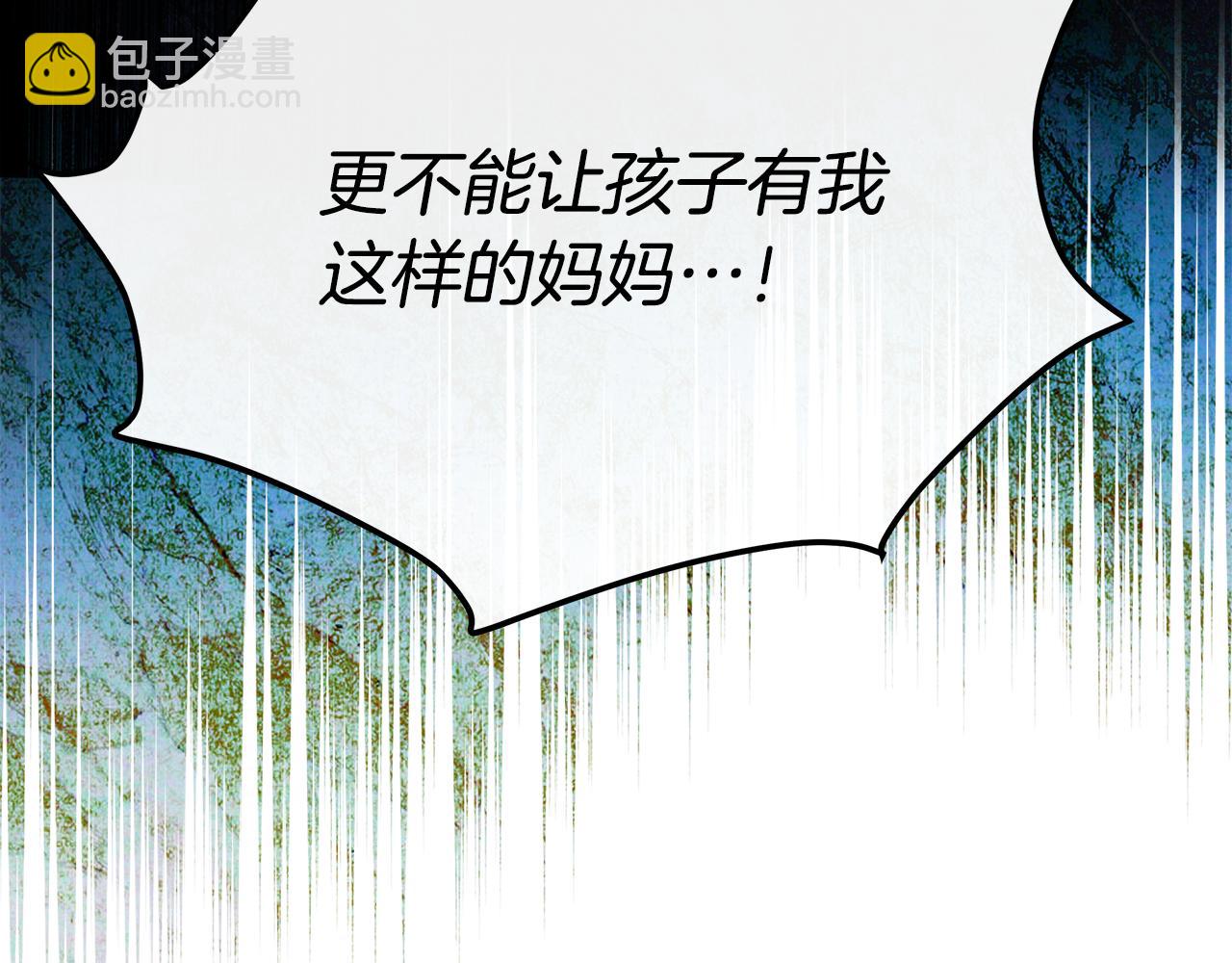 惡女的王座 - 第127話 害怕生孩子(3/5) - 5