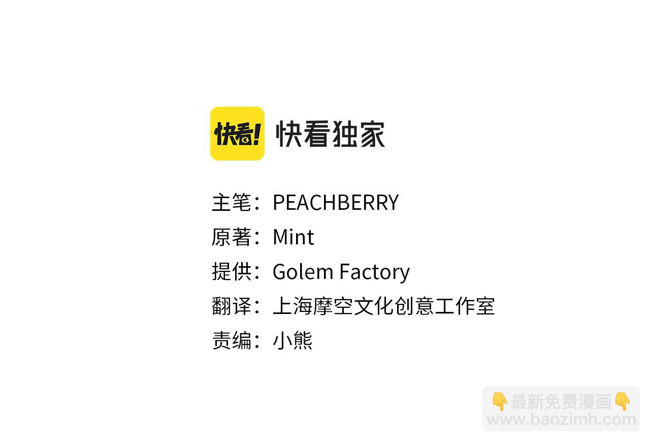 惡女的王座 - 第127話 害怕生孩子(3/5) - 8