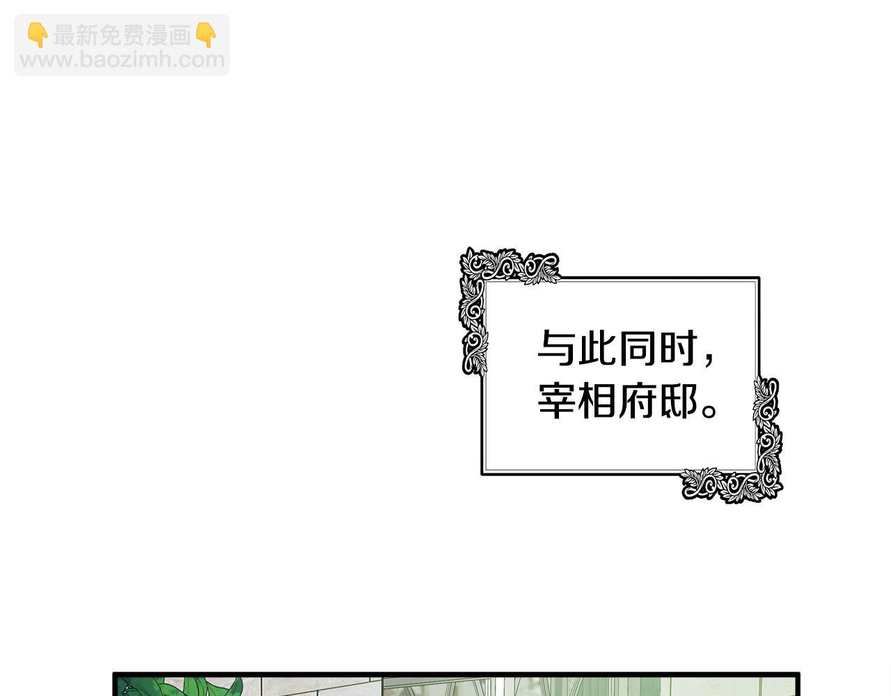 惡女的王座 - 第127話 害怕生孩子(3/5) - 1