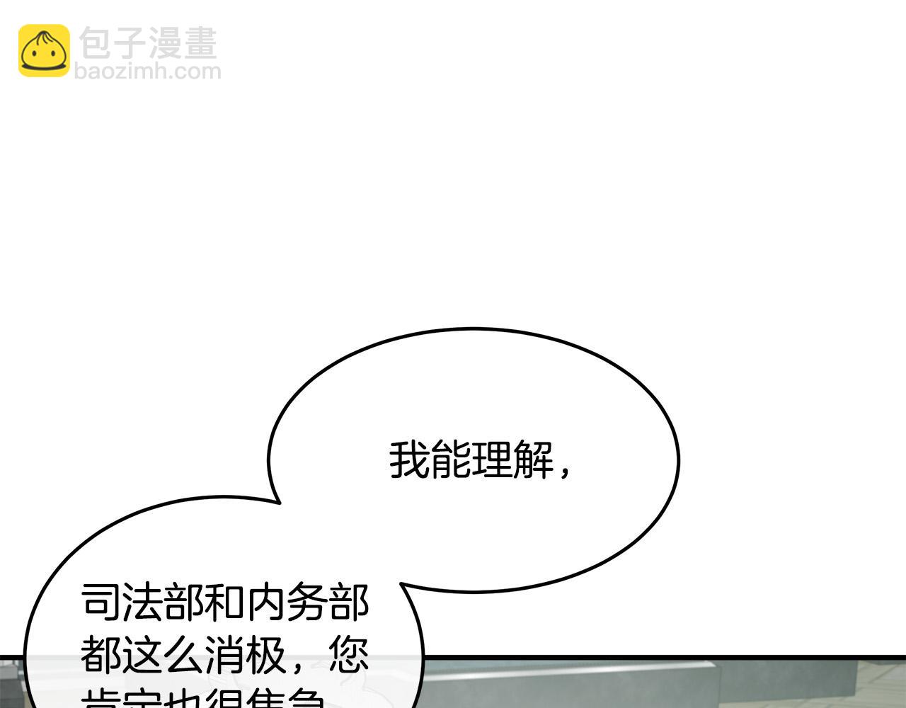 惡女的王座 - 第127話 害怕生孩子(3/5) - 6