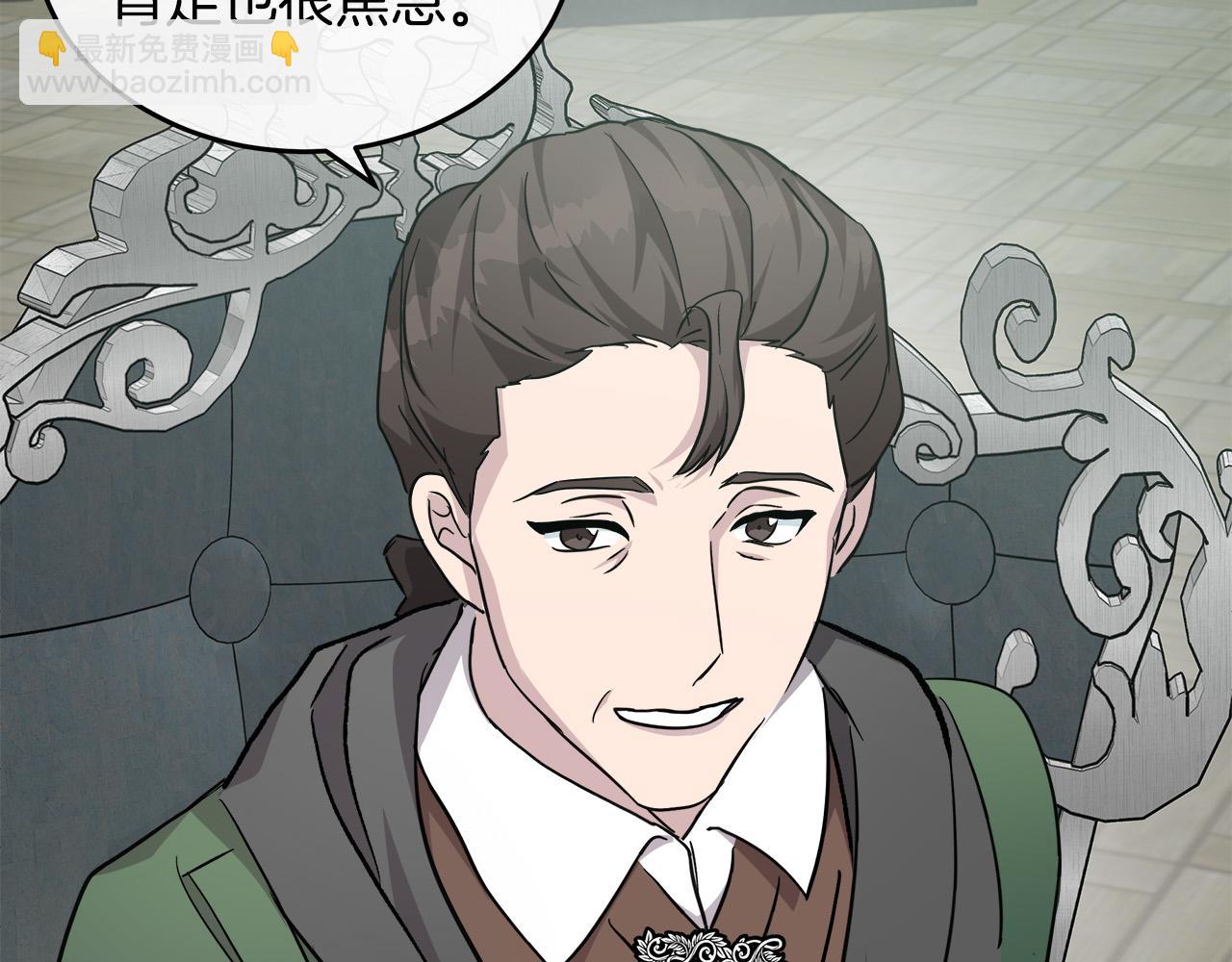 惡女的王座 - 第127話 害怕生孩子(3/5) - 7