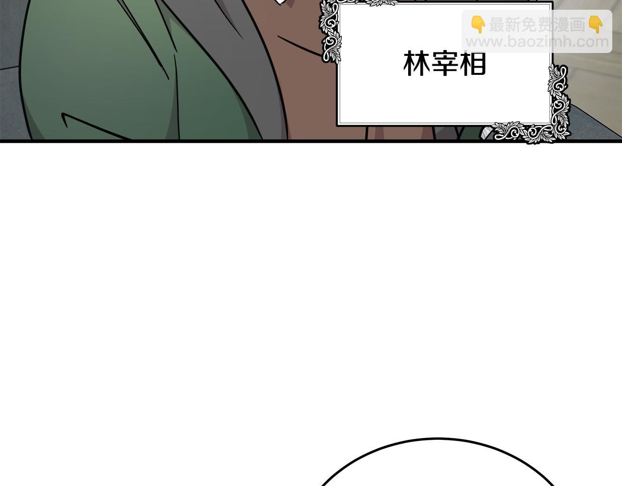 惡女的王座 - 第127話 害怕生孩子(3/5) - 8