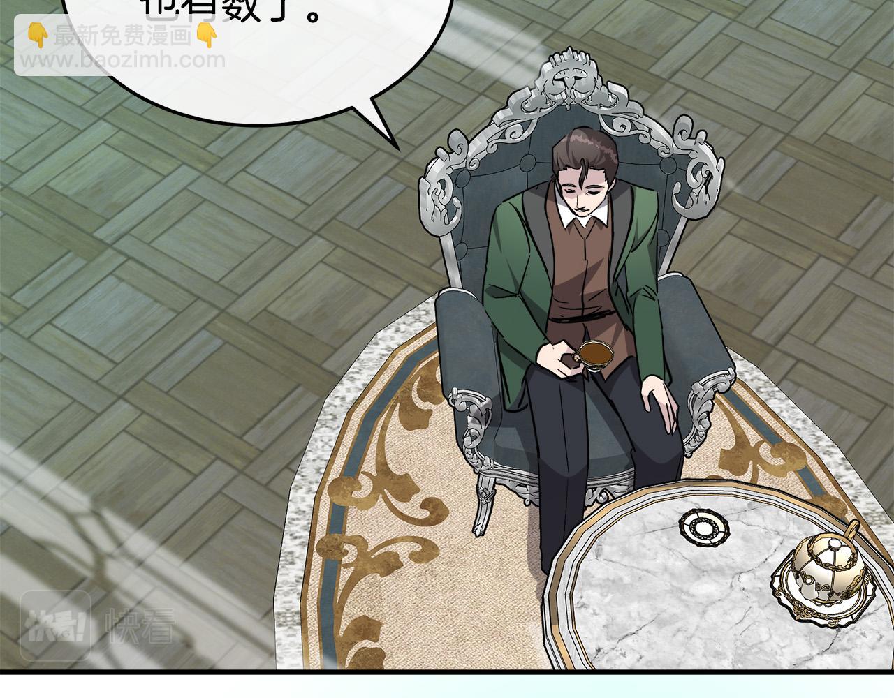 惡女的王座 - 第127話 害怕生孩子(3/5) - 6