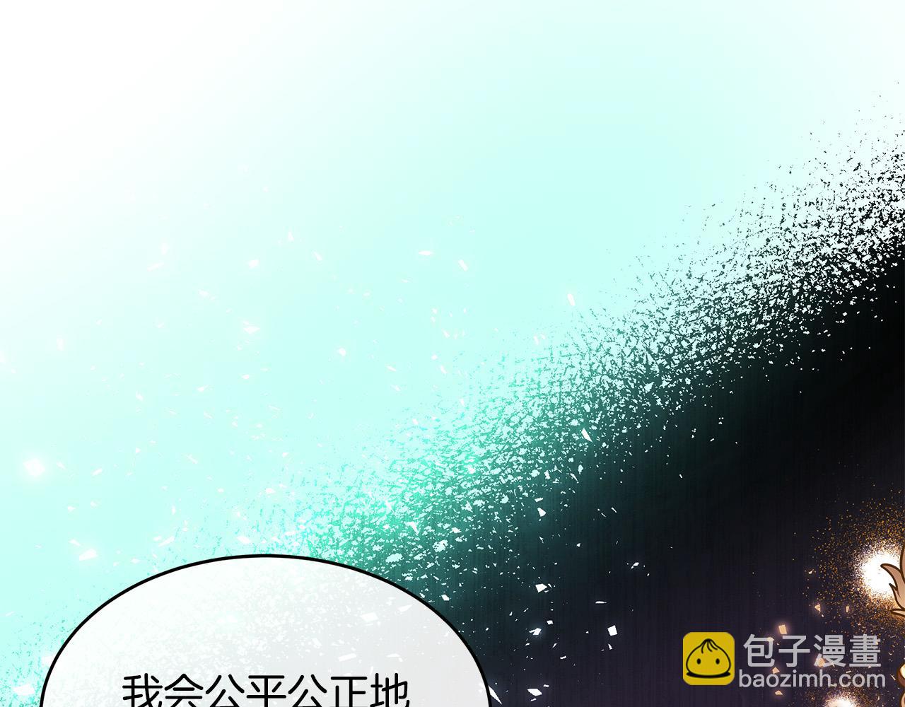 惡女的王座 - 第127話 害怕生孩子(3/5) - 7