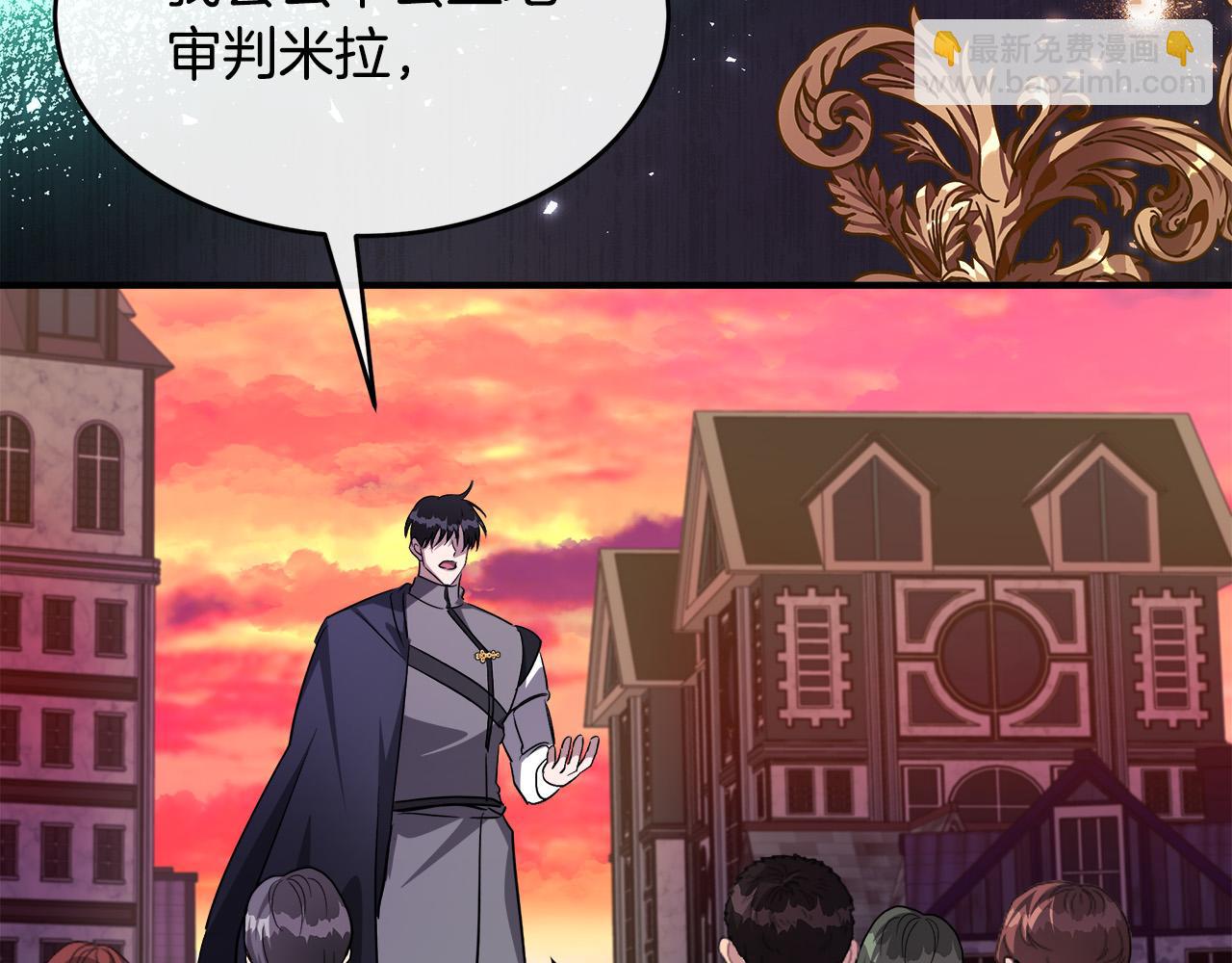 惡女的王座 - 第127話 害怕生孩子(3/5) - 8