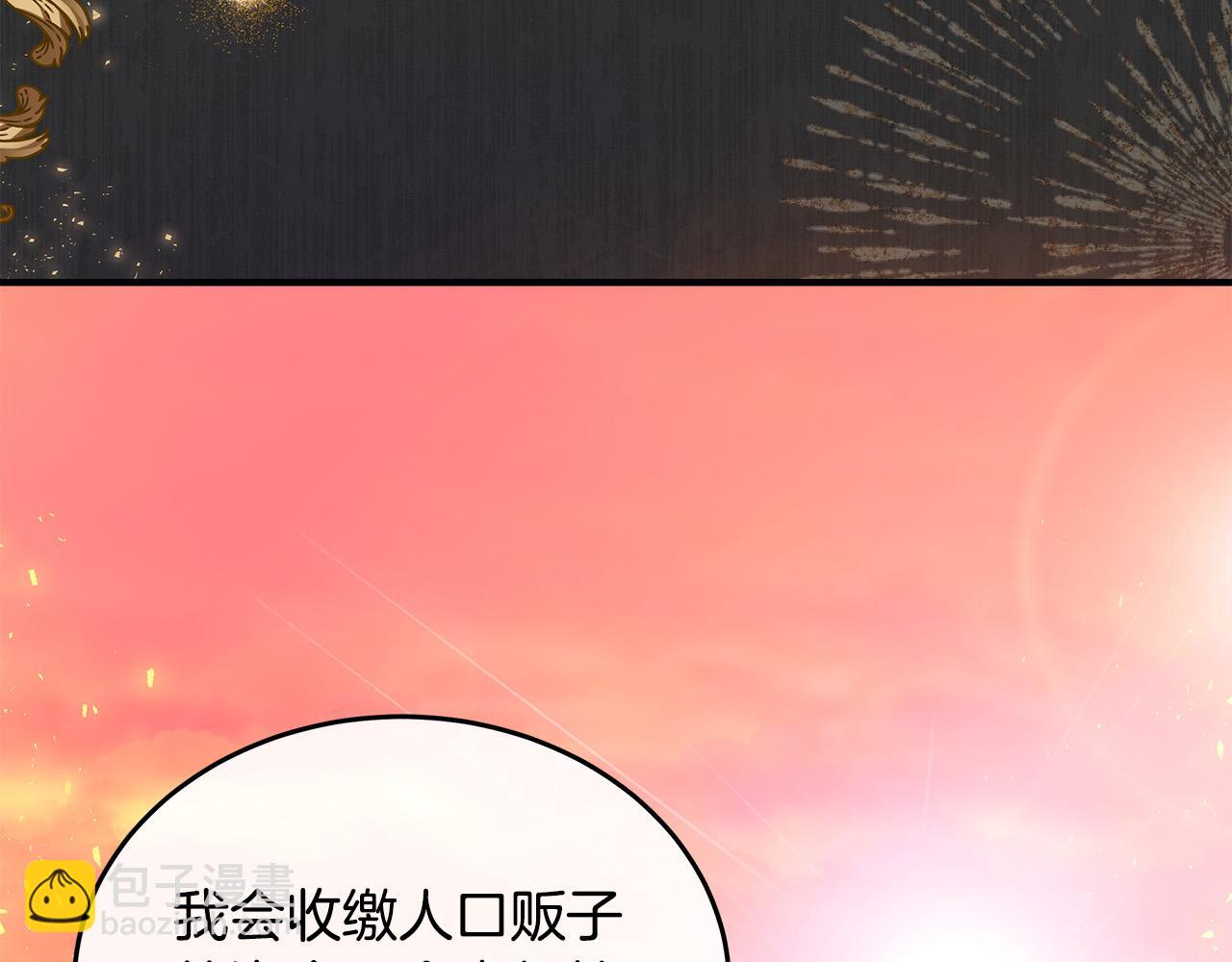 惡女的王座 - 第127話 害怕生孩子(3/5) - 2