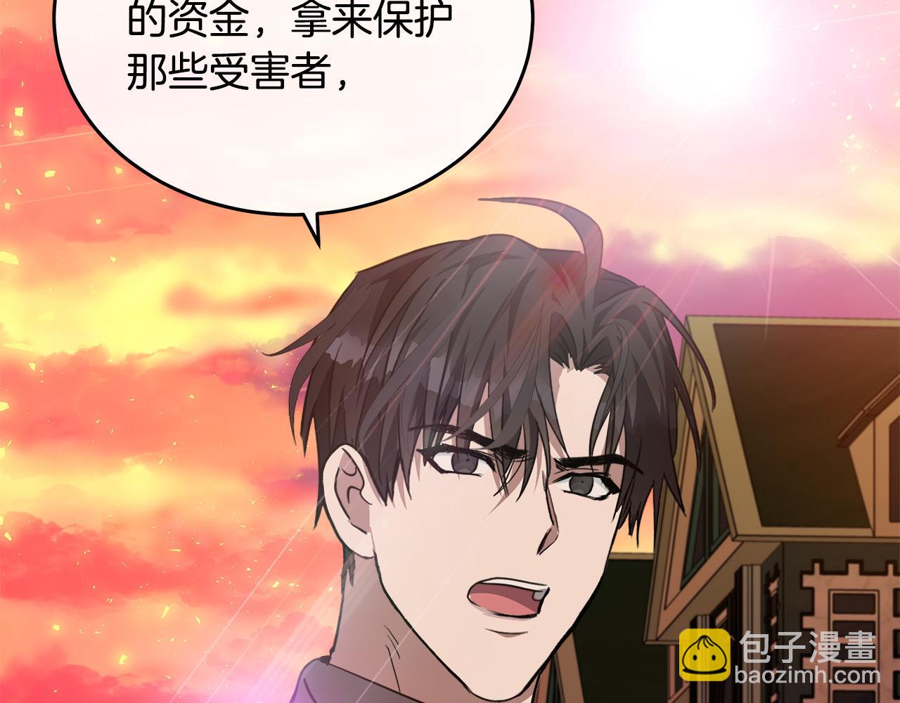 惡女的王座 - 第127話 害怕生孩子(3/5) - 3