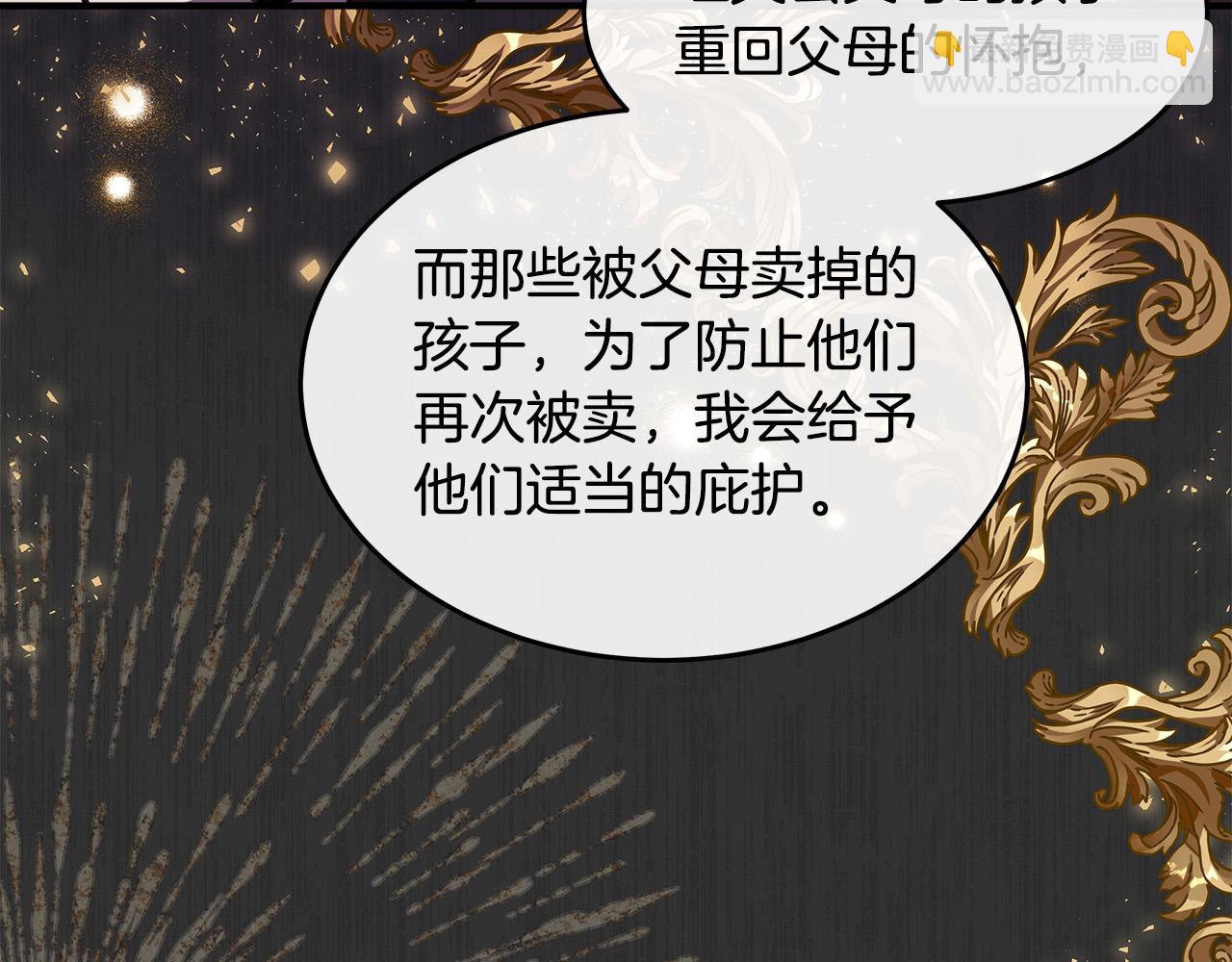 惡女的王座 - 第127話 害怕生孩子(3/5) - 5