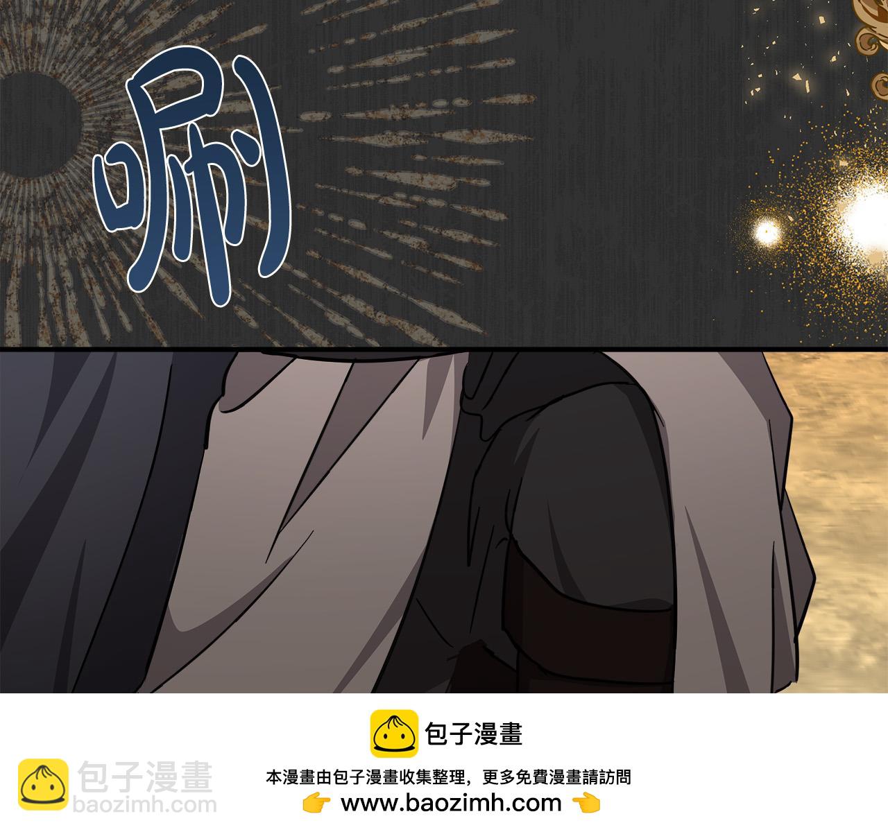 惡女的王座 - 第127話 害怕生孩子(3/5) - 6