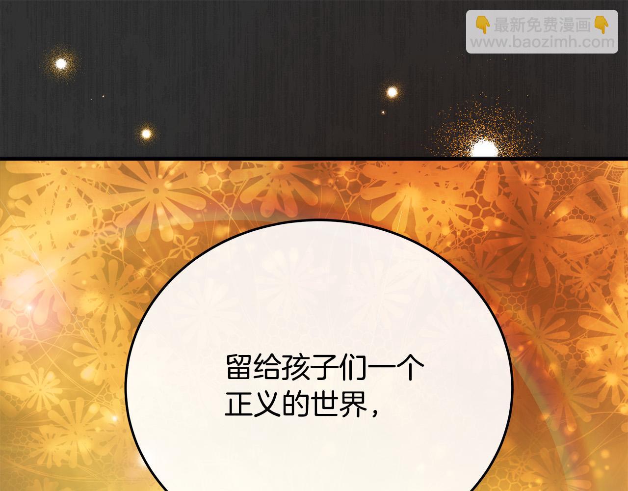 惡女的王座 - 第127話 害怕生孩子(4/5) - 6