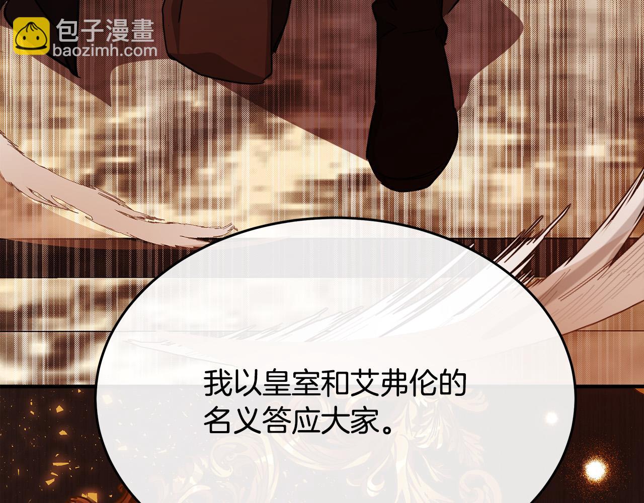 惡女的王座 - 第127話 害怕生孩子(4/5) - 1