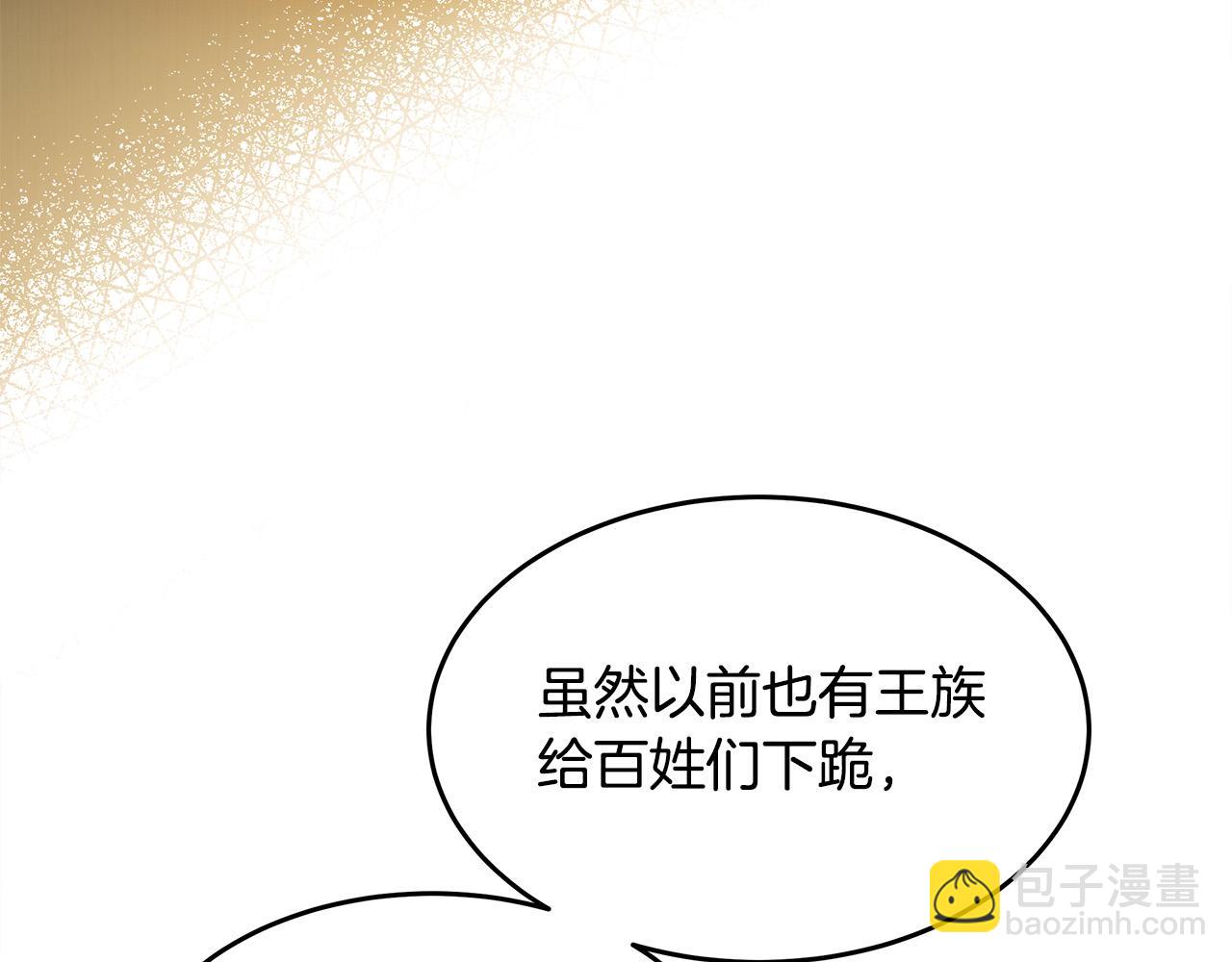 惡女的王座 - 第127話 害怕生孩子(4/5) - 3