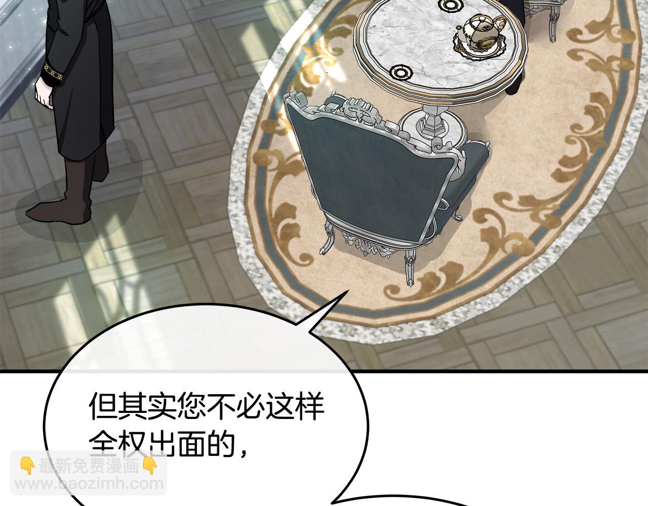 惡女的王座 - 第127話 害怕生孩子(4/5) - 3