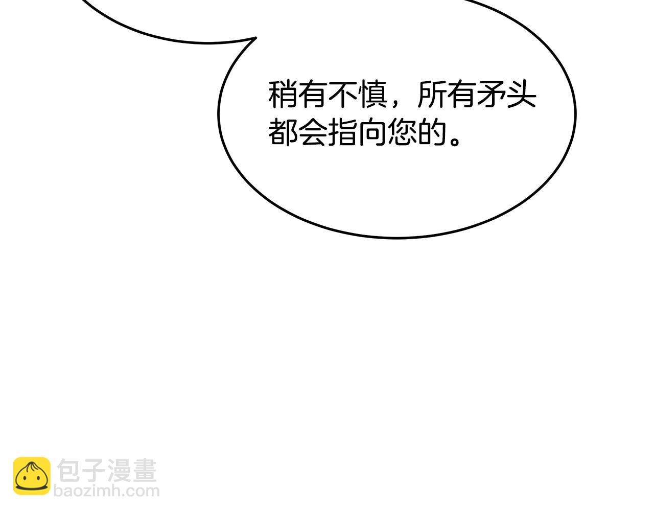 惡女的王座 - 第127話 害怕生孩子(4/5) - 4