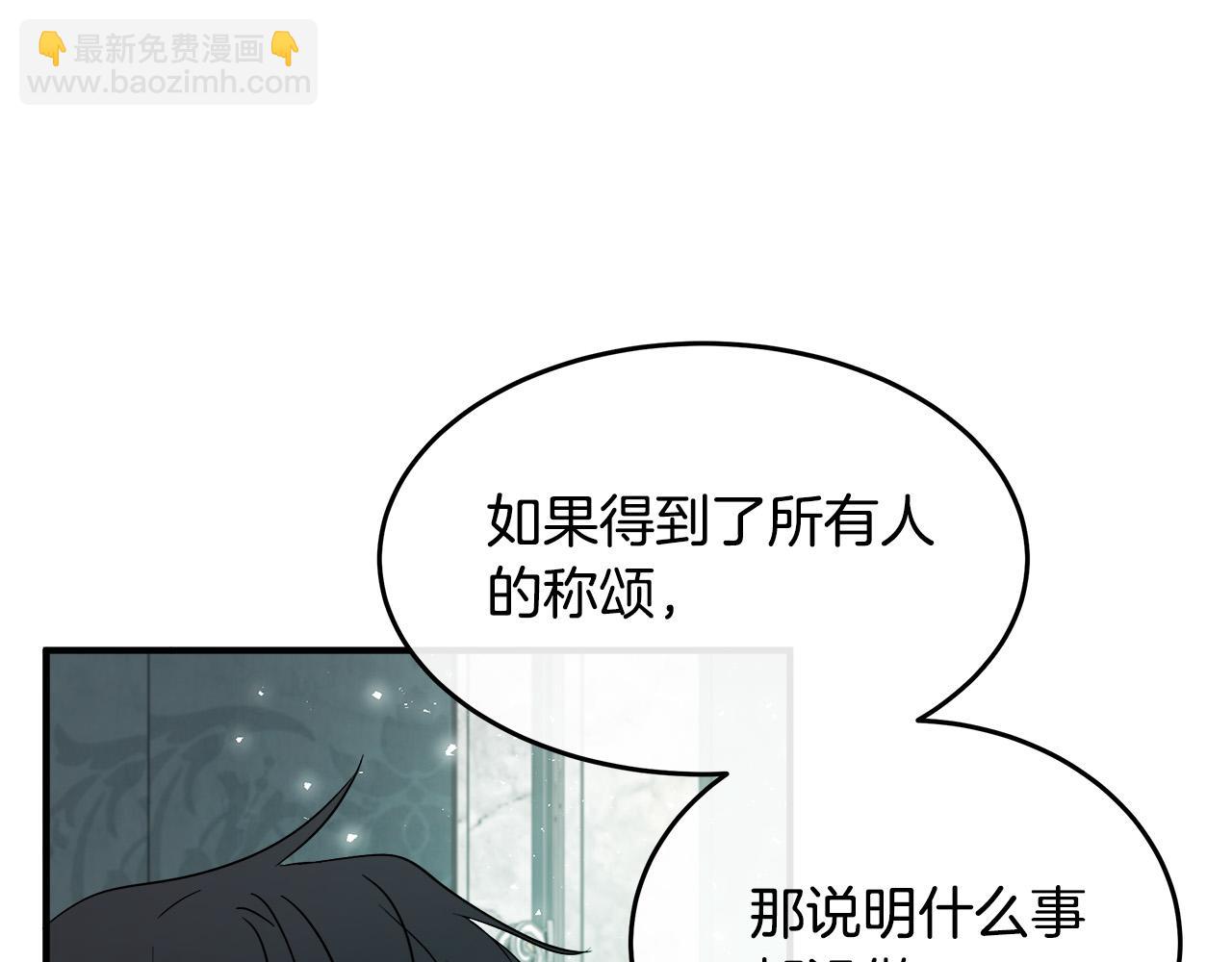 惡女的王座 - 第127話 害怕生孩子(4/5) - 5