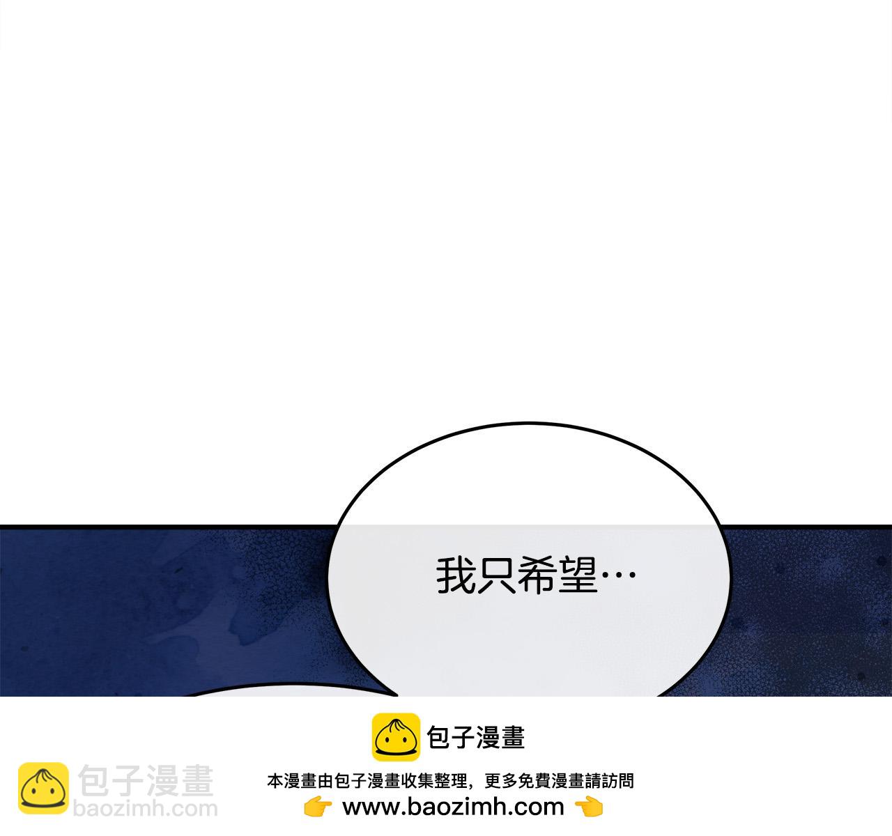 惡女的王座 - 第127話 害怕生孩子(4/5) - 2