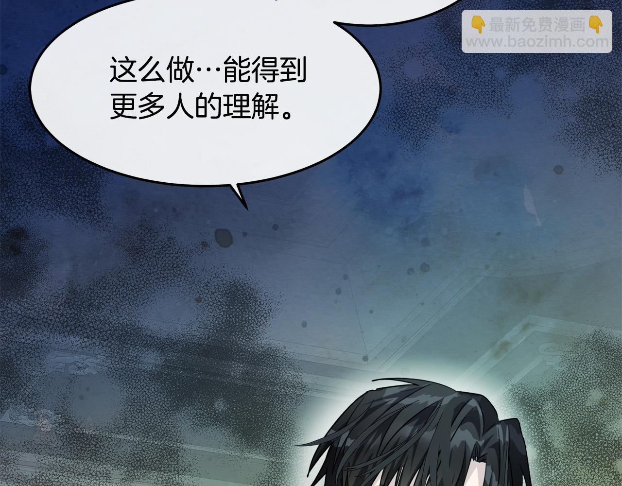 惡女的王座 - 第127話 害怕生孩子(4/5) - 3