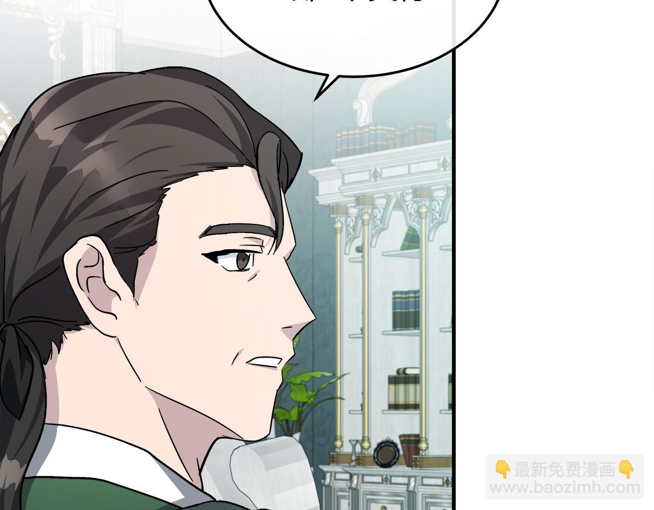 惡女的王座 - 第127話 害怕生孩子(4/5) - 8