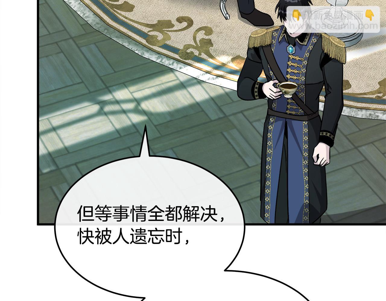 惡女的王座 - 第127話 害怕生孩子(4/5) - 3