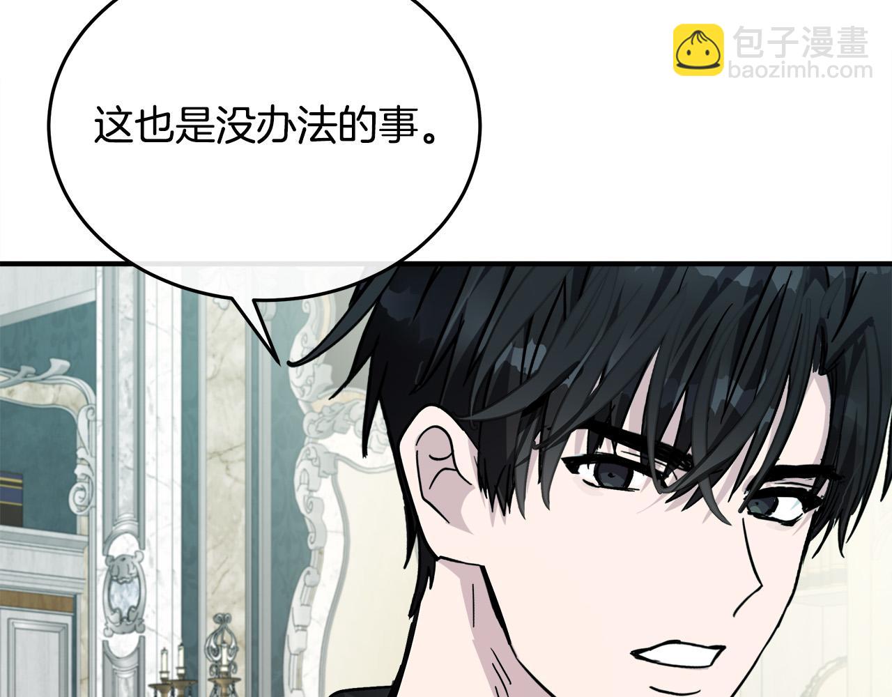 惡女的王座 - 第127話 害怕生孩子(4/5) - 5