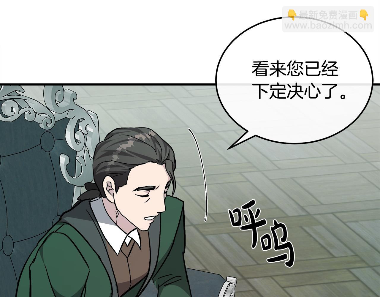 惡女的王座 - 第127話 害怕生孩子(4/5) - 7