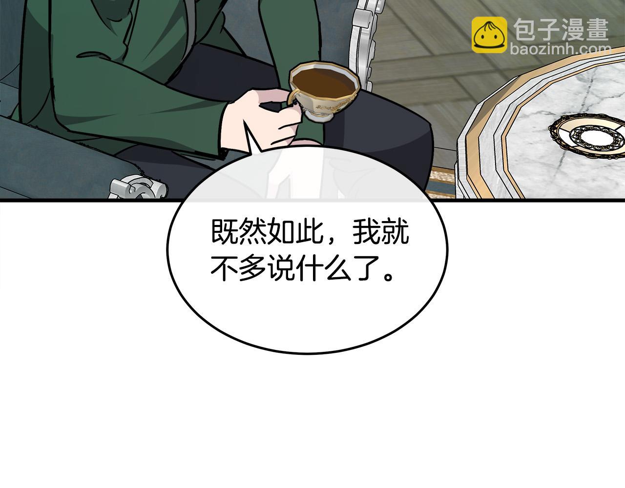 惡女的王座 - 第127話 害怕生孩子(4/5) - 8