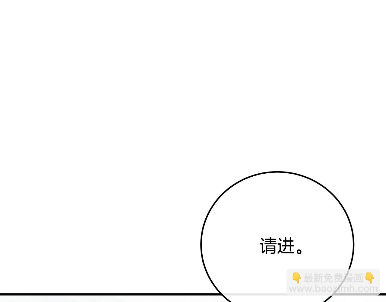 惡女的王座 - 第127話 害怕生孩子(4/5) - 4