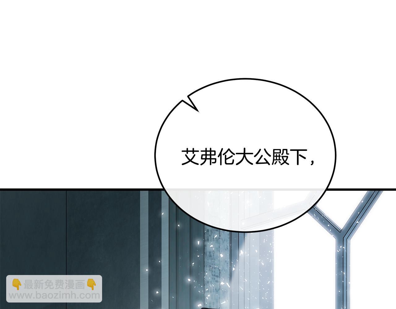 惡女的王座 - 第127話 害怕生孩子(4/5) - 1