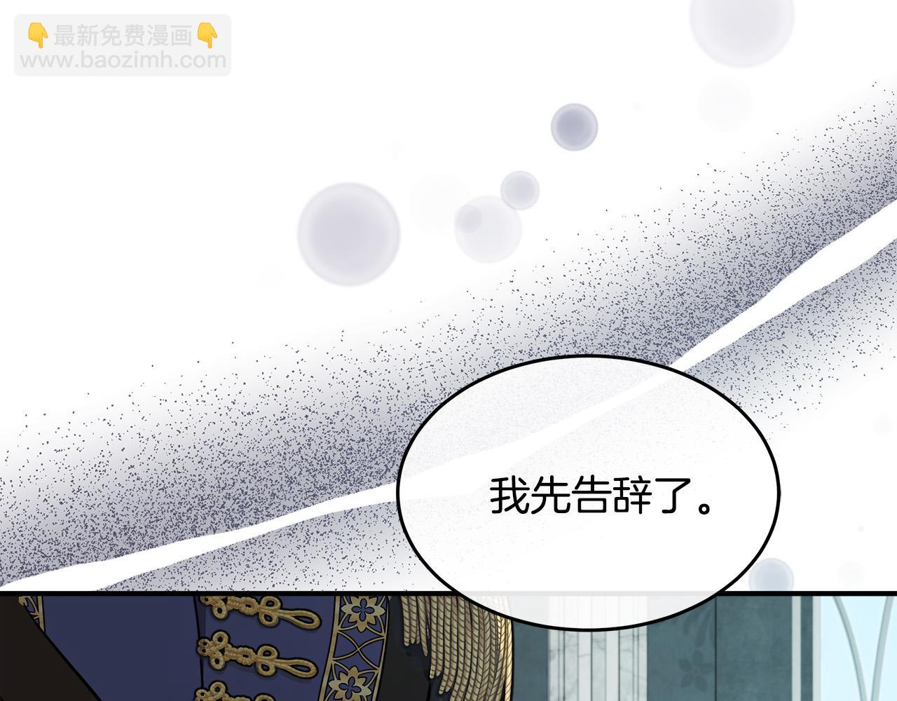 惡女的王座 - 第127話 害怕生孩子(5/5) - 6