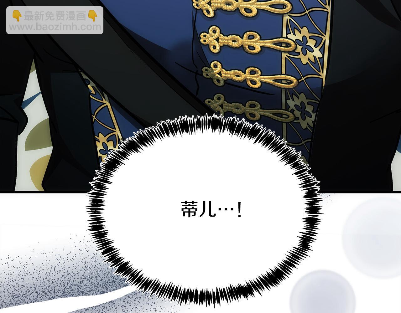 惡女的王座 - 第127話 害怕生孩子(5/5) - 2