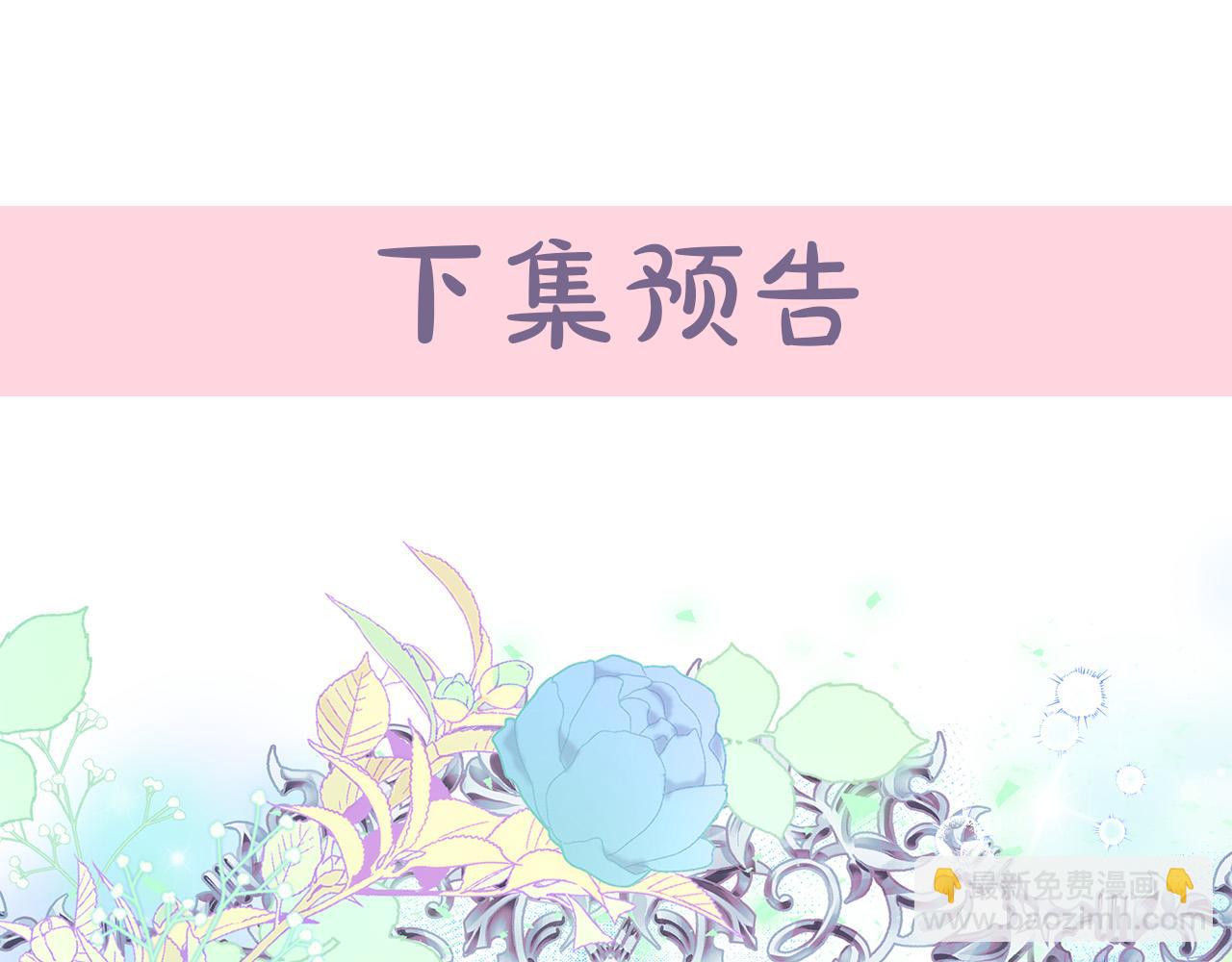 惡女的王座 - 第127話 害怕生孩子(5/5) - 5