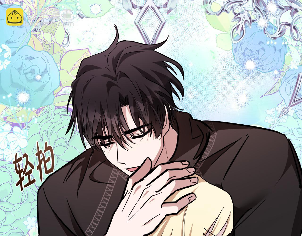 惡女的王座 - 第127話 害怕生孩子(5/5) - 6