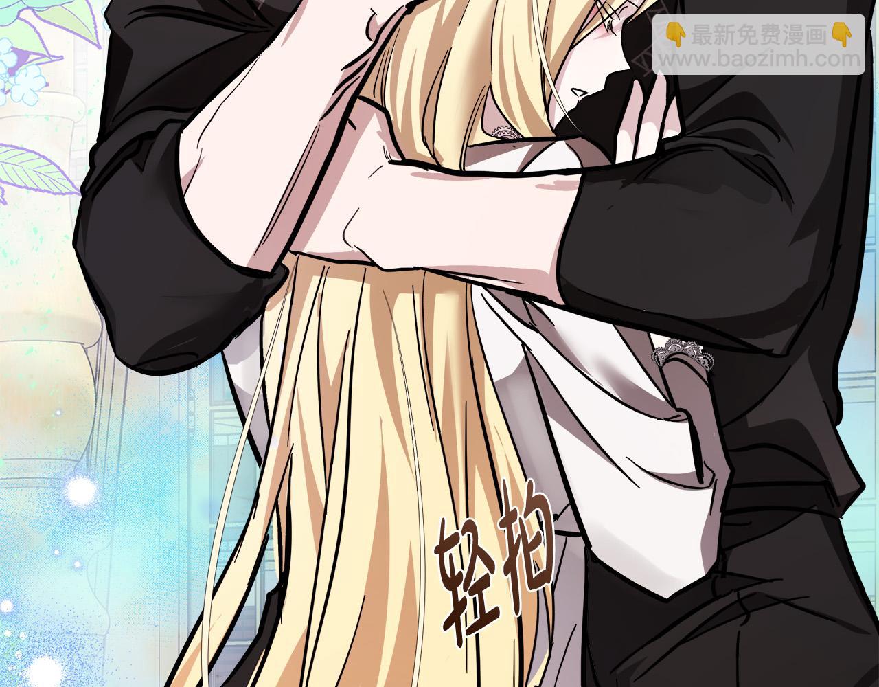 惡女的王座 - 第127話 害怕生孩子(5/5) - 1