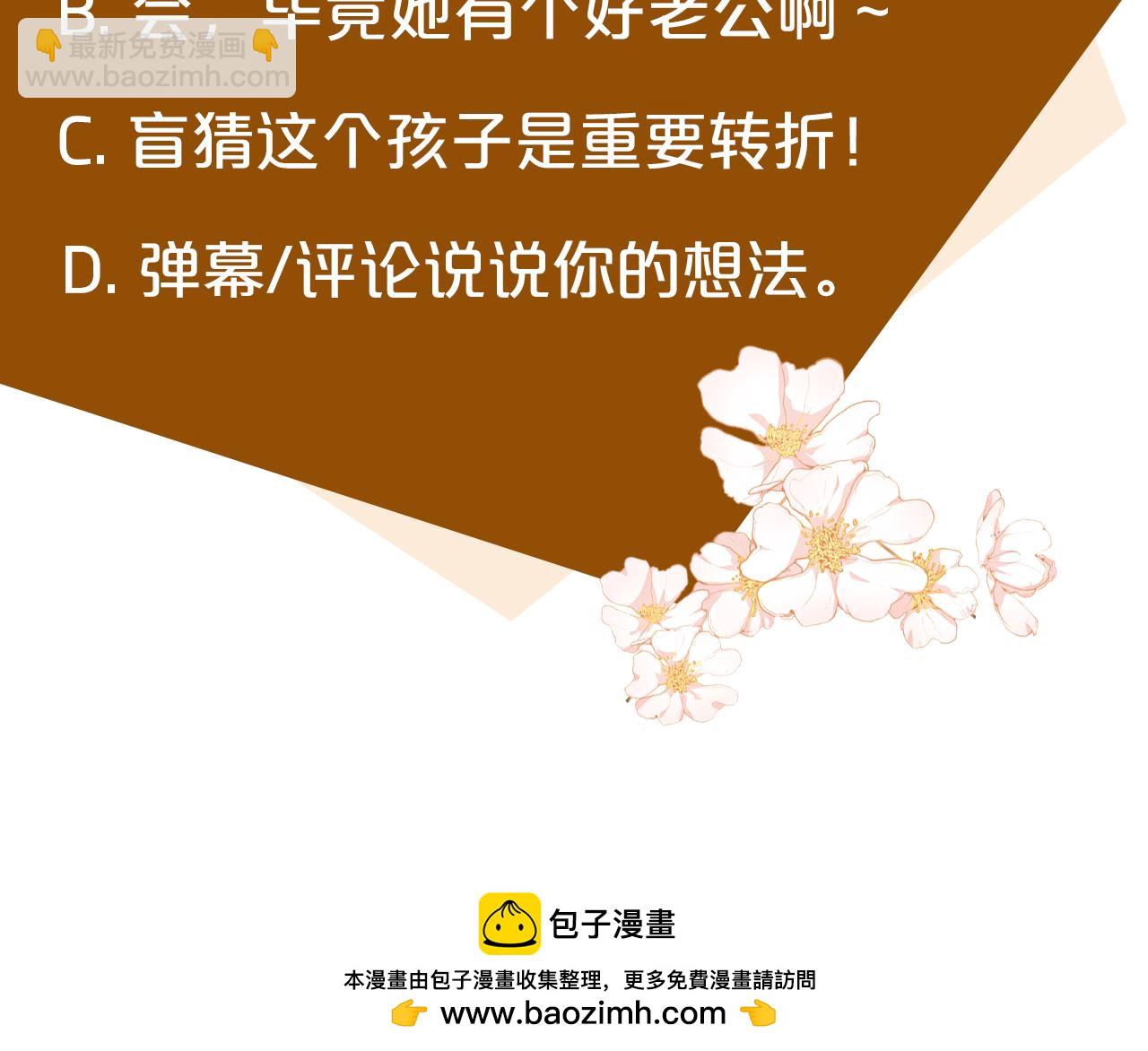 惡女的王座 - 第127話 害怕生孩子(5/5) - 1