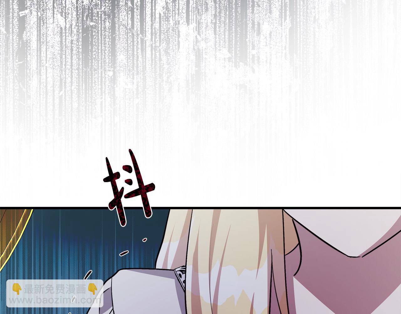 惡女的王座 - 第127話 害怕生孩子(1/5) - 4