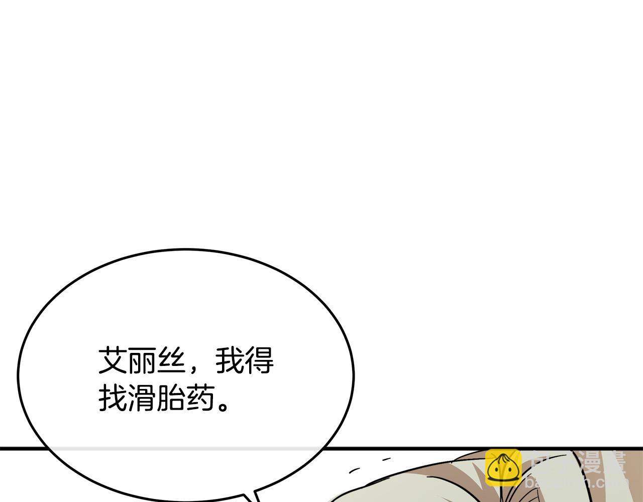 惡女的王座 - 第127話 害怕生孩子(1/5) - 2