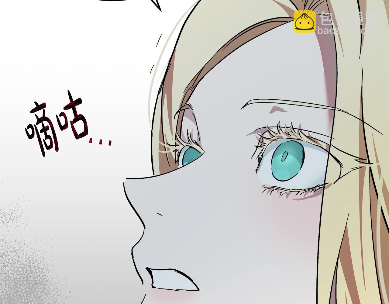 惡女的王座 - 第127話 害怕生孩子(1/5) - 3