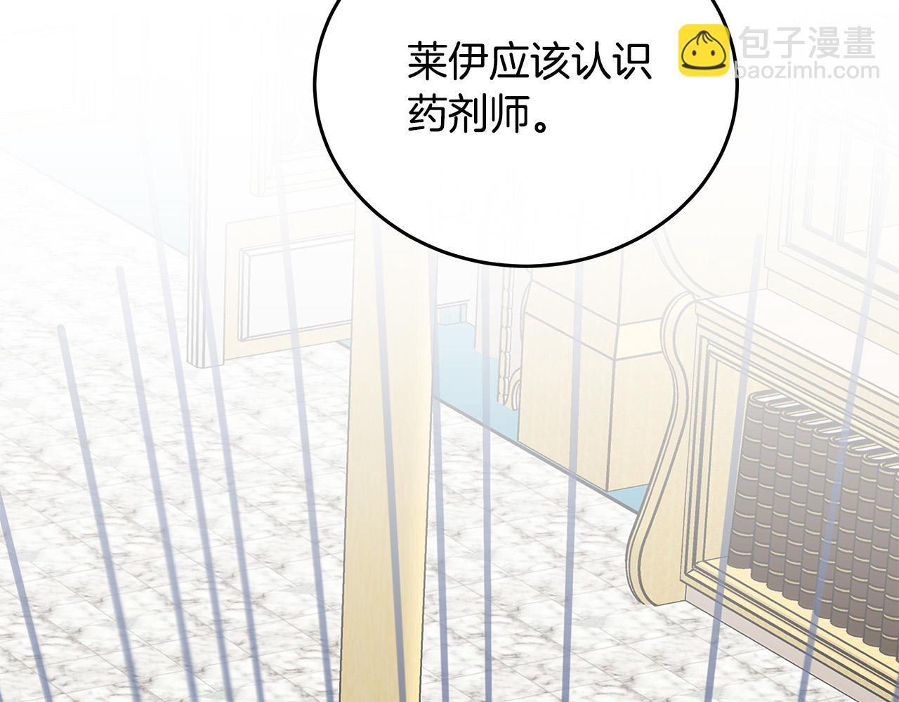 惡女的王座 - 第127話 害怕生孩子(1/5) - 5