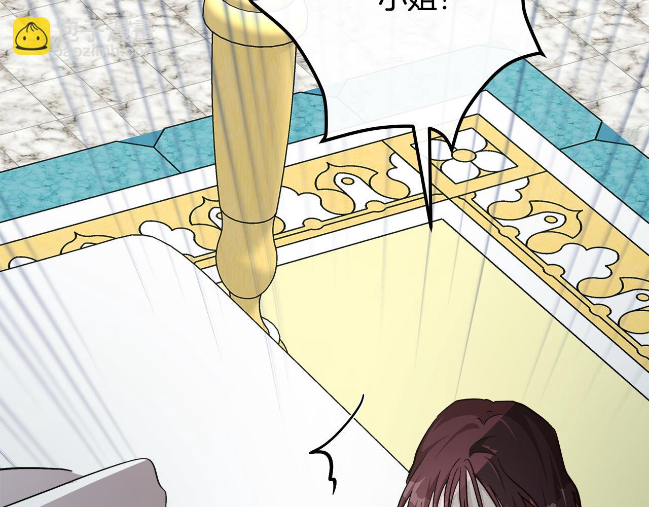 惡女的王座 - 第127話 害怕生孩子(1/5) - 7