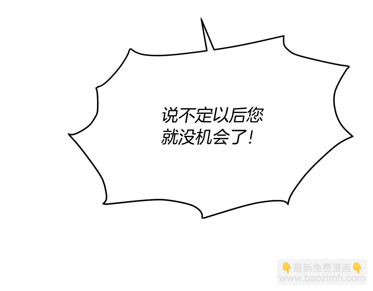 惡女的王座 - 第127話 害怕生孩子(1/5) - 5