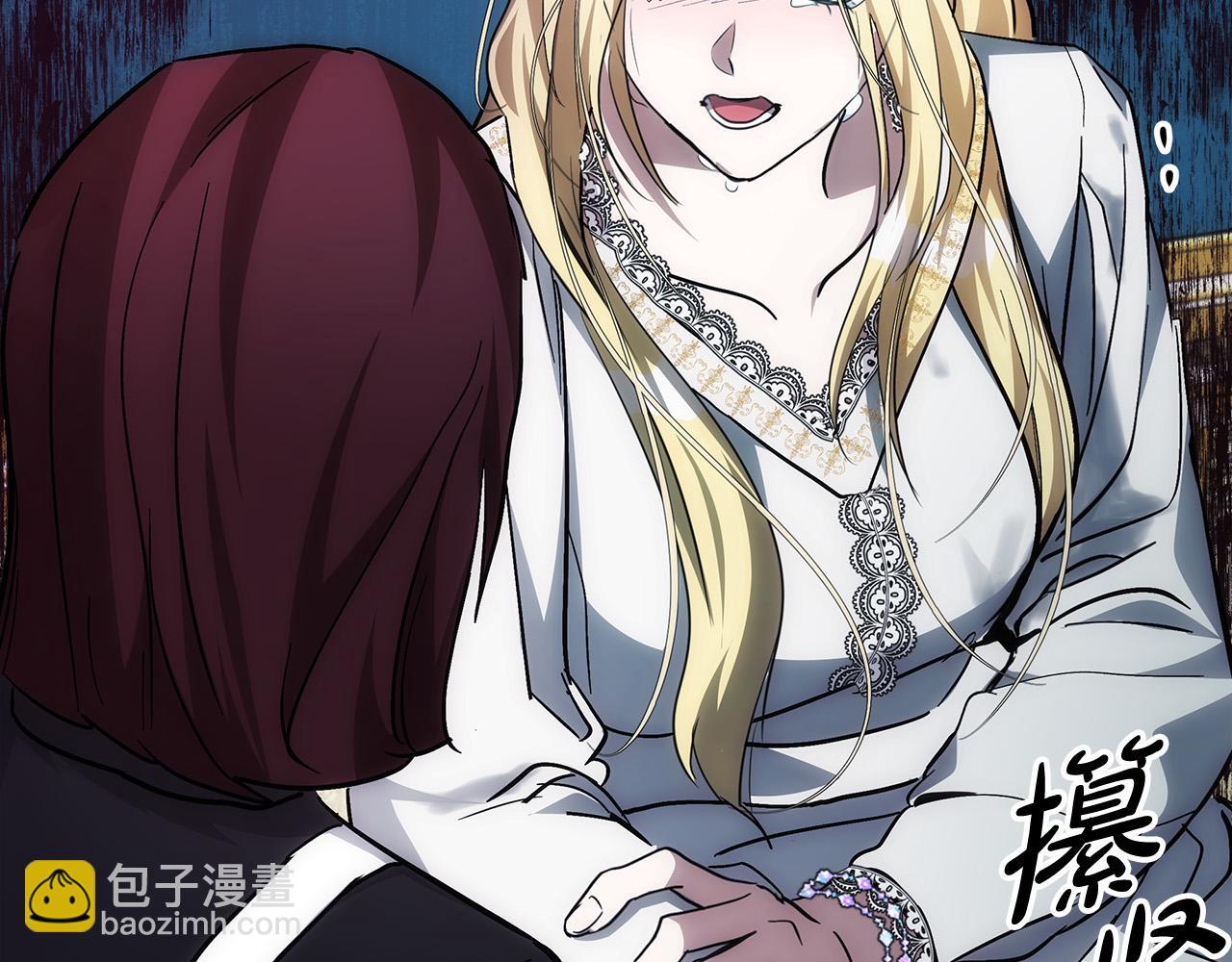 惡女的王座 - 第127話 害怕生孩子(2/5) - 5