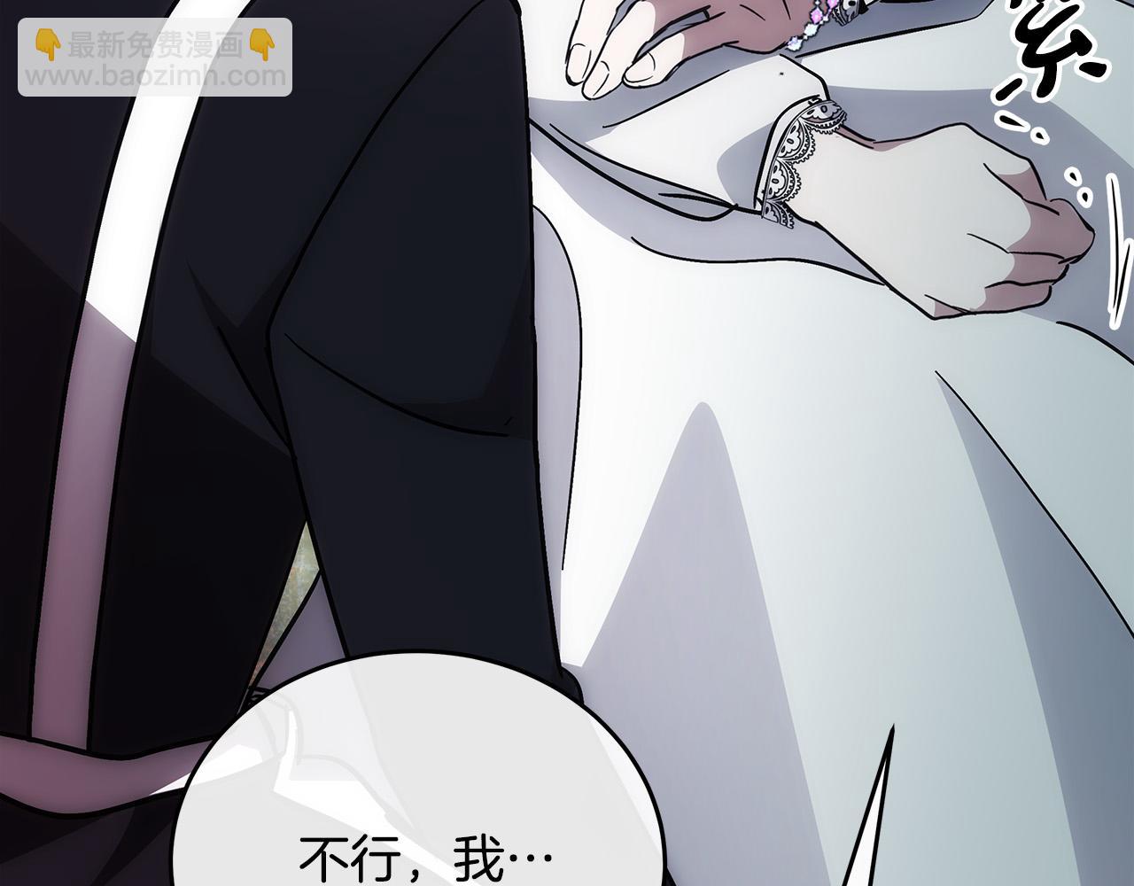 惡女的王座 - 第127話 害怕生孩子(2/5) - 6