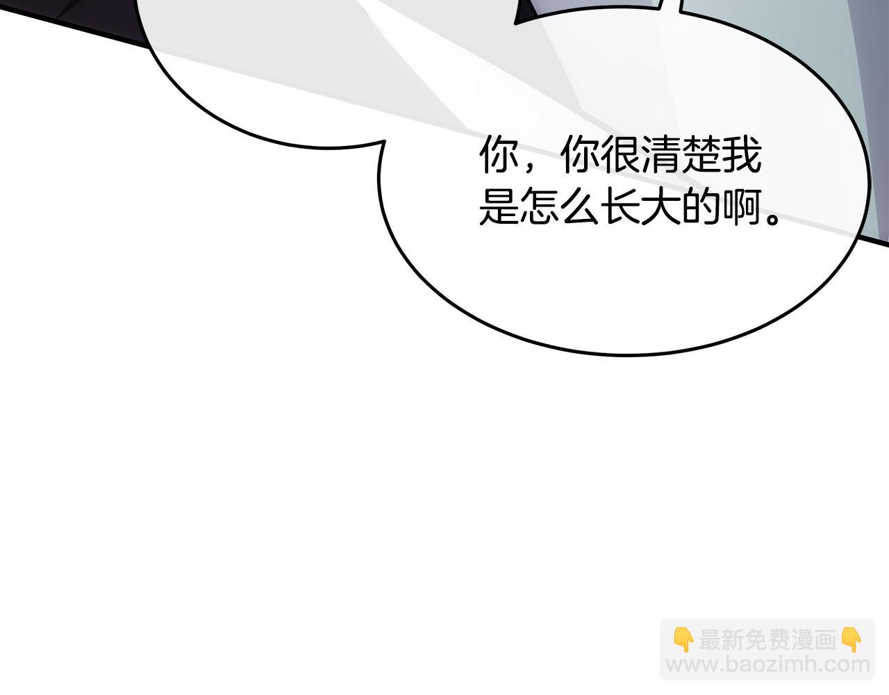 惡女的王座 - 第127話 害怕生孩子(2/5) - 7