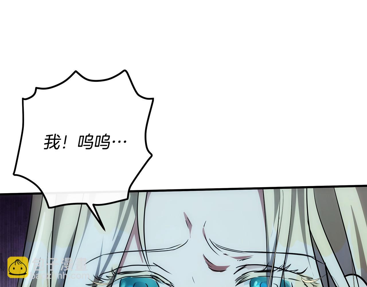 惡女的王座 - 第127話 害怕生孩子(2/5) - 8