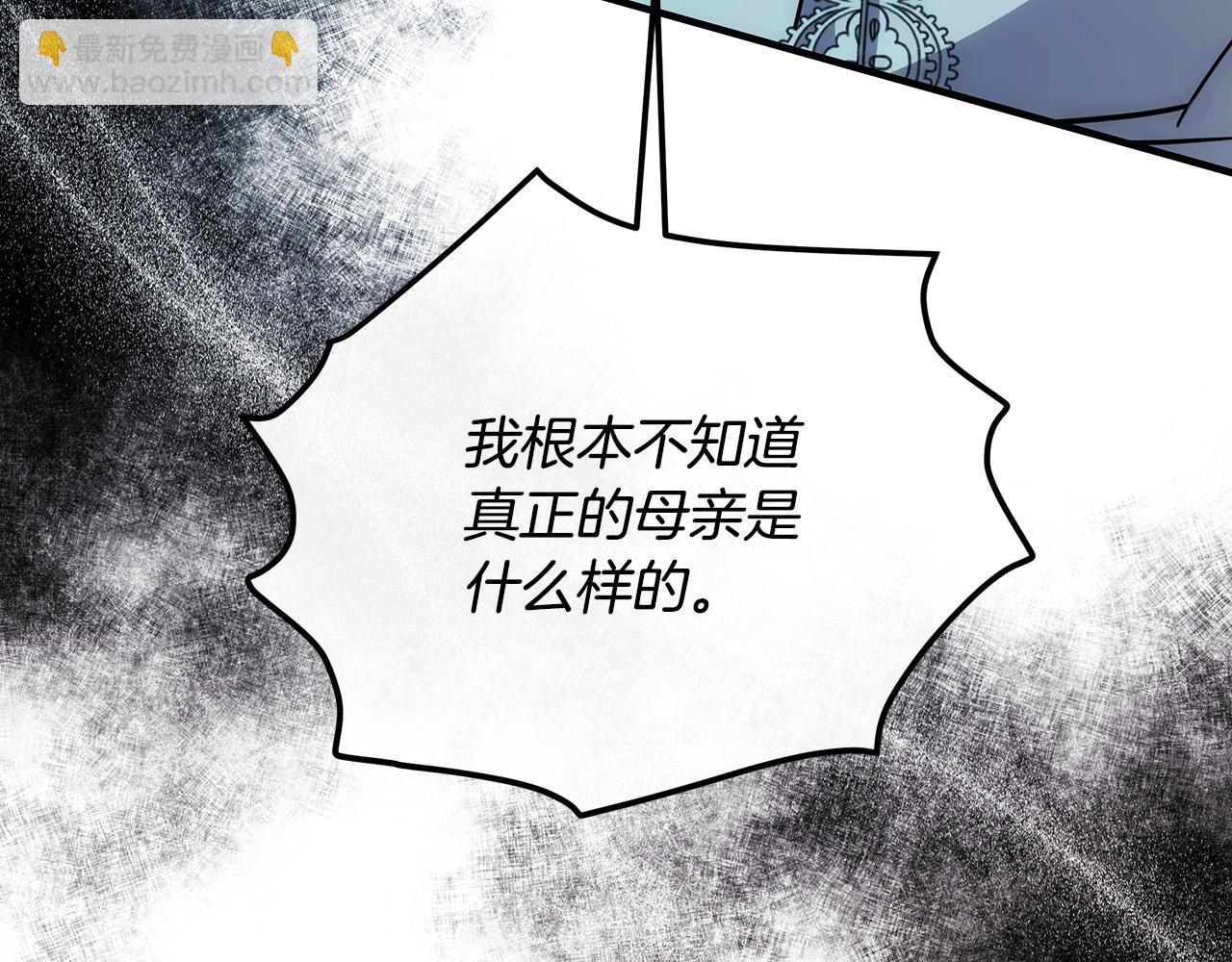 惡女的王座 - 第127話 害怕生孩子(2/5) - 3