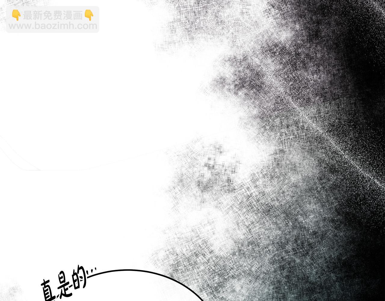 惡女的王座 - 第127話 害怕生孩子(2/5) - 4